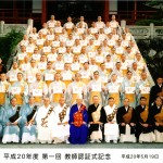 Graduation Shingyo Dojo